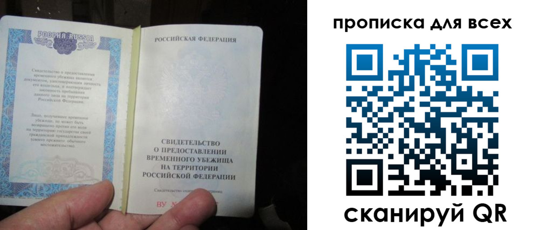 временная регистрация купить в Новоузенске